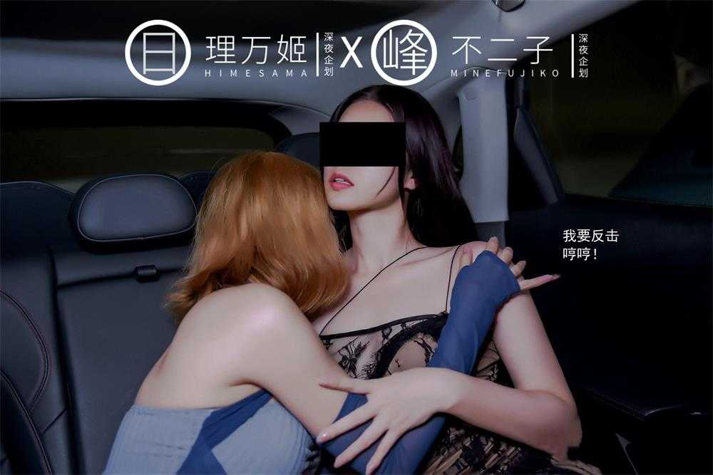 深夜企划日理万姬×峰不二子福利资源日租女友+蜘蛛侠（3）